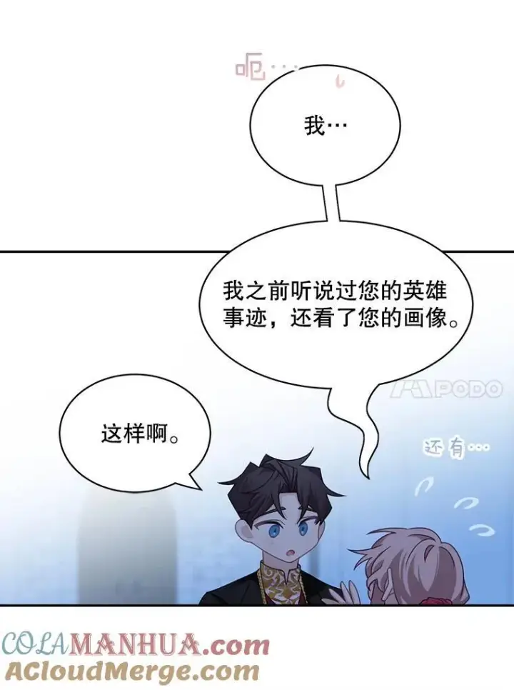 《这个男主归我了》30.疑惑图37