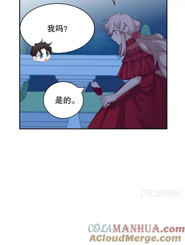 《这个男主归我了》30.疑惑图40