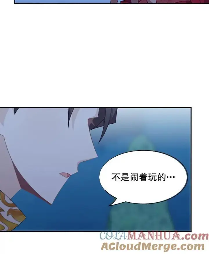 《这个男主归我了》30.疑惑图49
