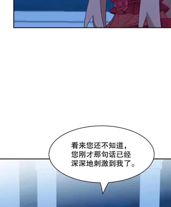 《这个男主归我了》30.疑惑图51