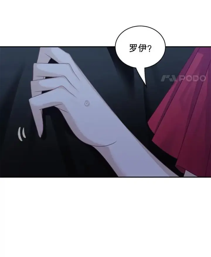 《这个男主归我了》30.疑惑图54