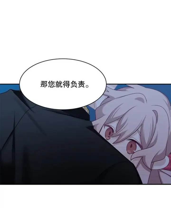 《这个男主归我了》30.疑惑图56
