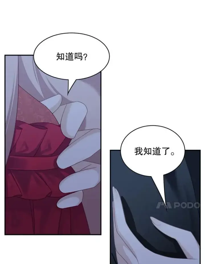 《这个男主归我了》30.疑惑图57