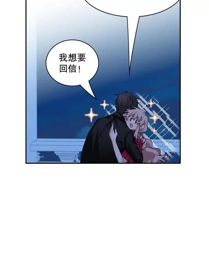 《这个男主归我了》30.疑惑图59