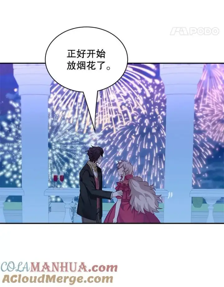 《这个男主归我了》30.疑惑图61