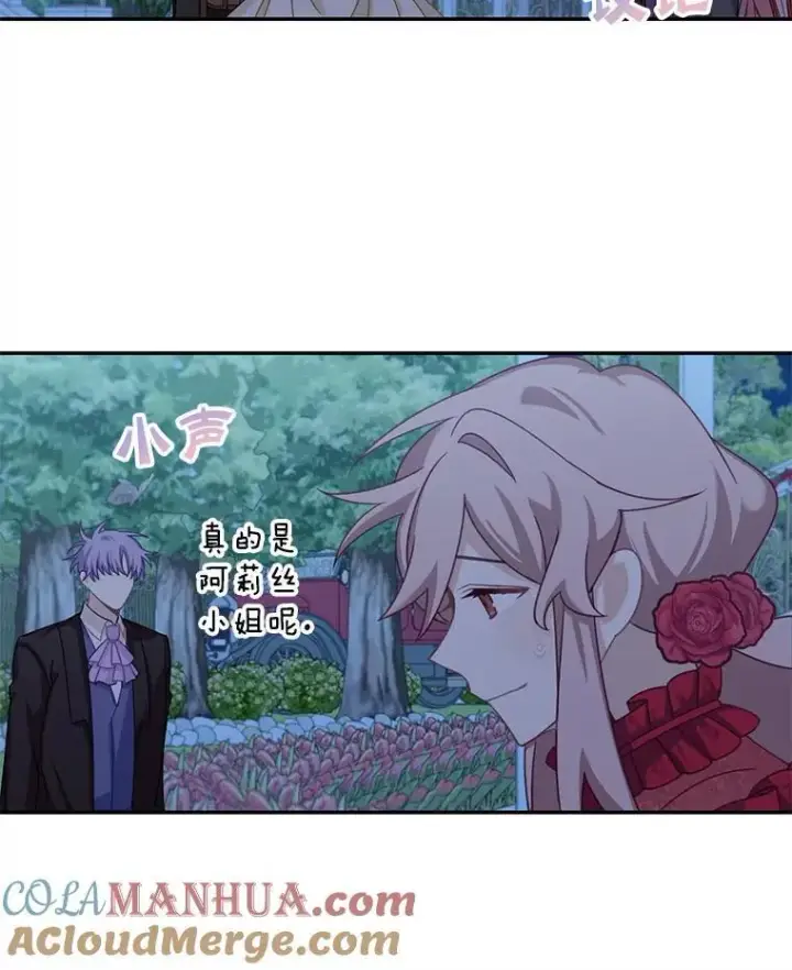《这个男主归我了》31.参观皇宫图10