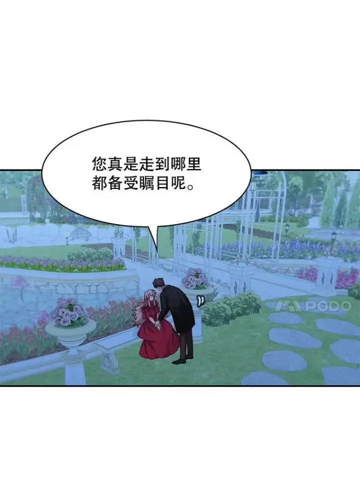 《这个男主归我了》31.参观皇宫图14