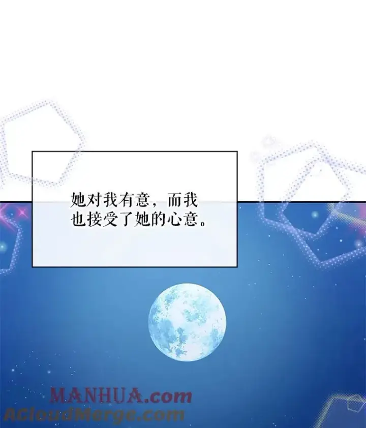 《这个男主归我了》31.参观皇宫图19