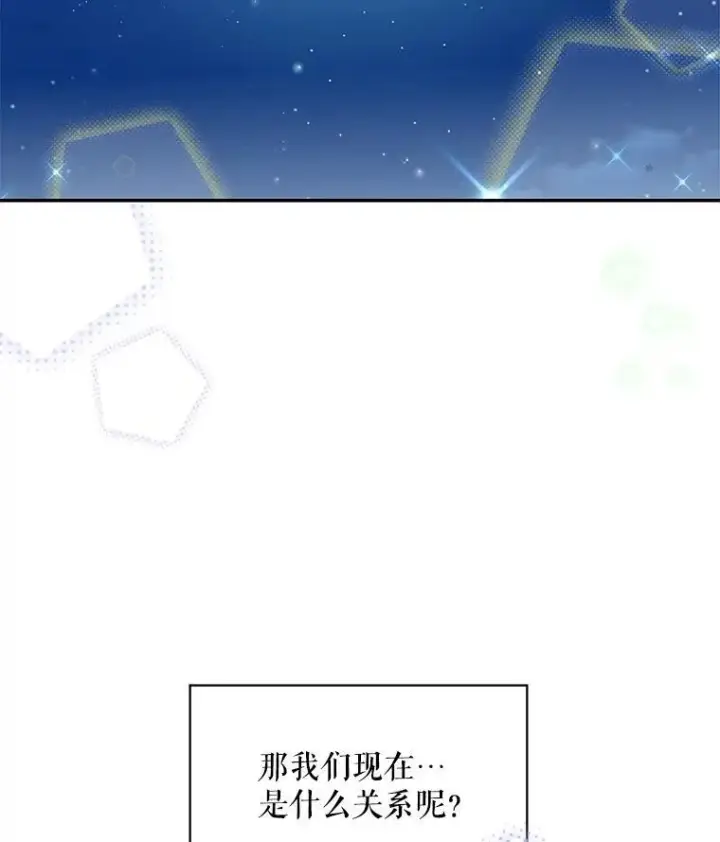 《这个男主归我了》31.参观皇宫图20