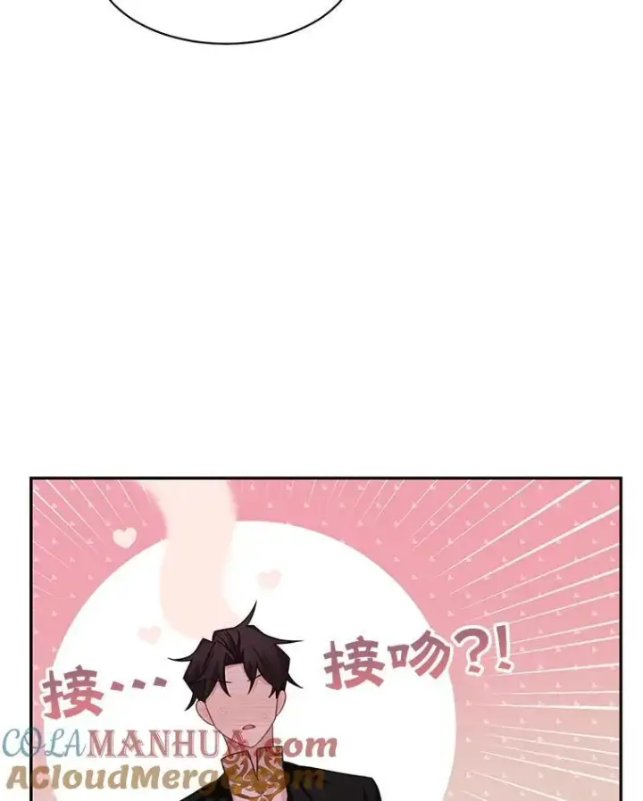 《这个男主归我了》31.参观皇宫图37