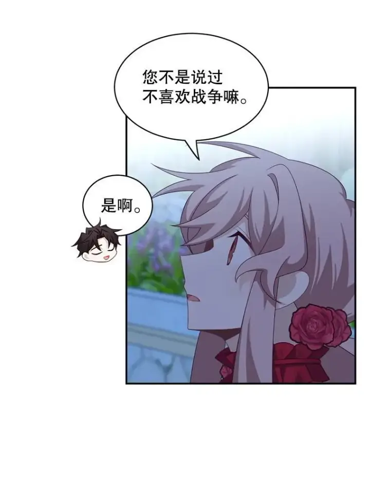 《这个男主归我了》31.参观皇宫图47