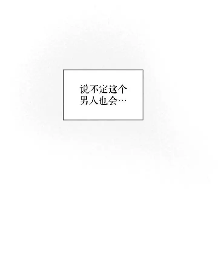《这个男主归我了》31.参观皇宫图50