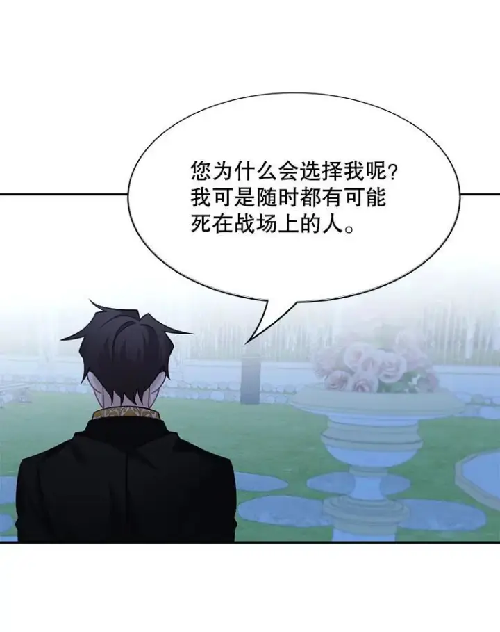 《这个男主归我了》31.参观皇宫图51