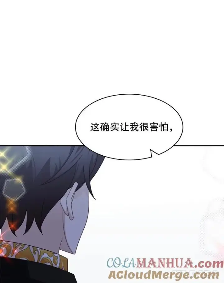 《这个男主归我了》31.参观皇宫图52