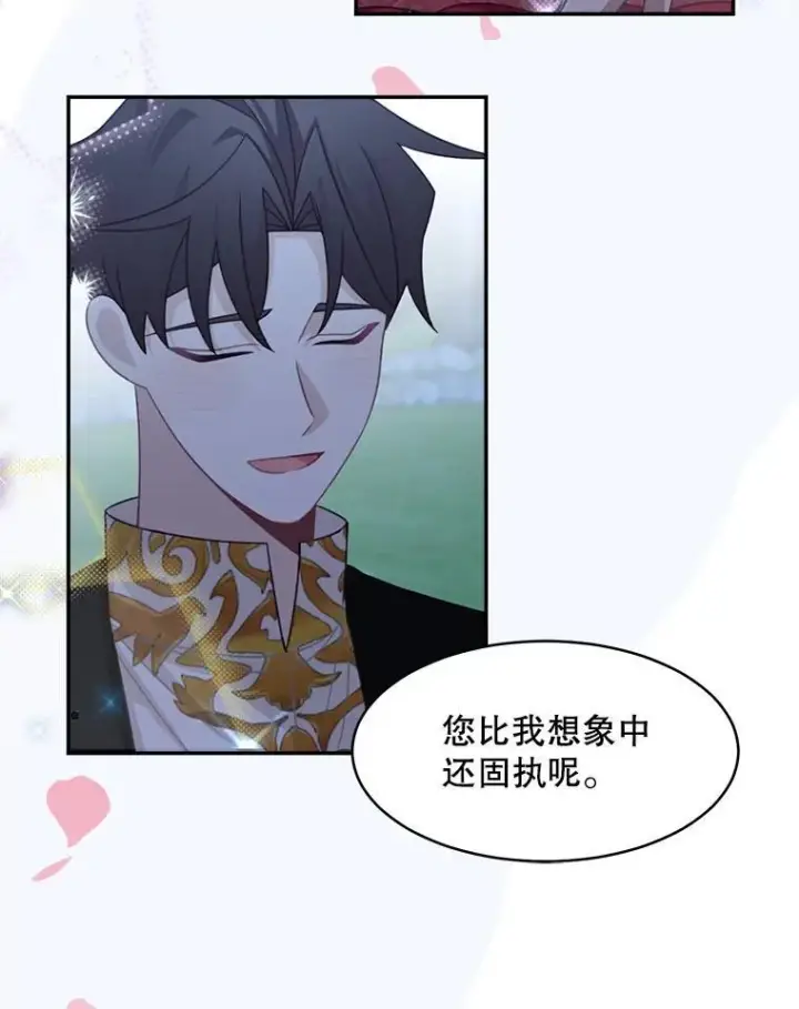 《这个男主归我了》31.参观皇宫图54