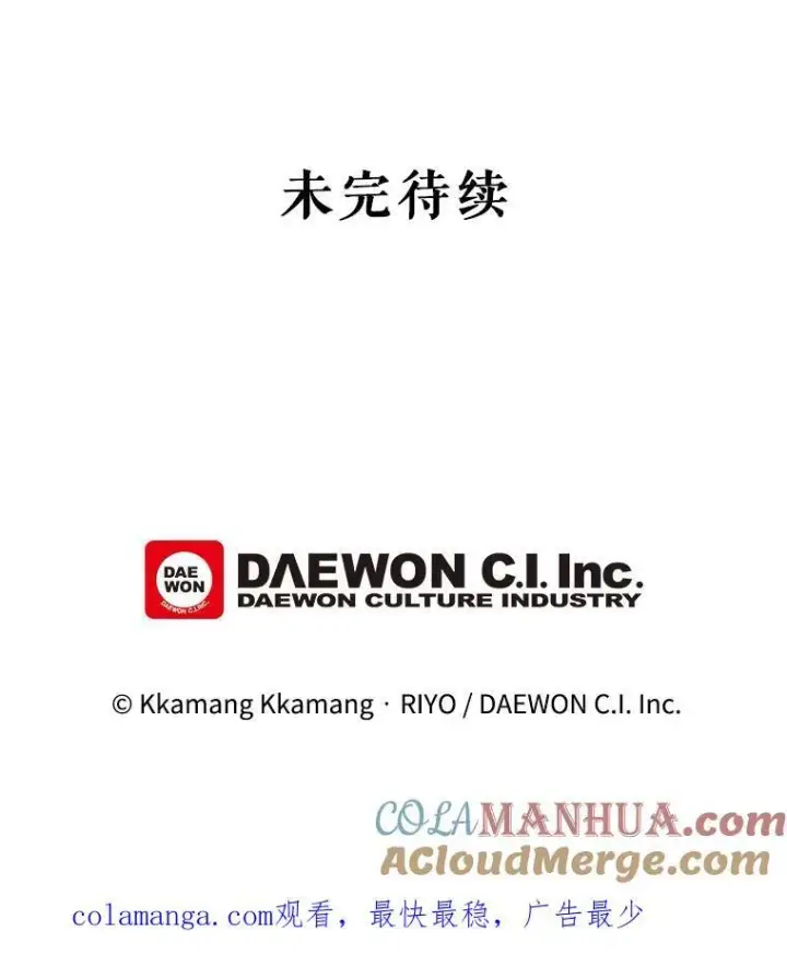 《这个男主归我了》31.参观皇宫图64