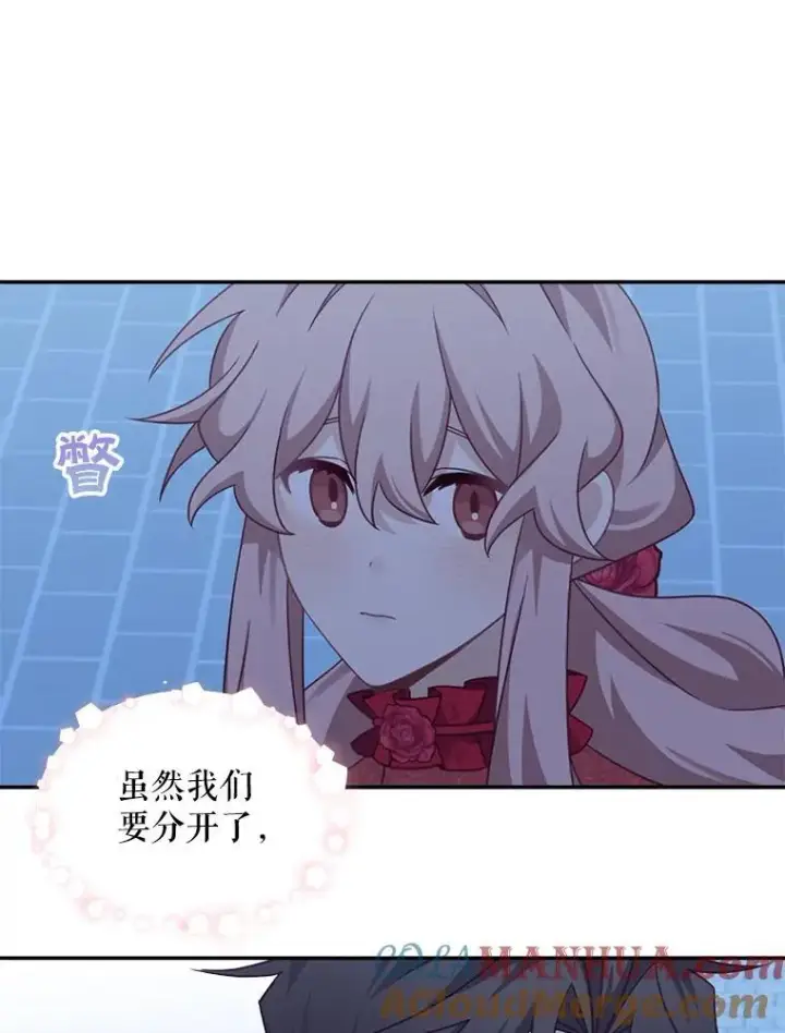 《这个男主归我了》32.确认关系图10