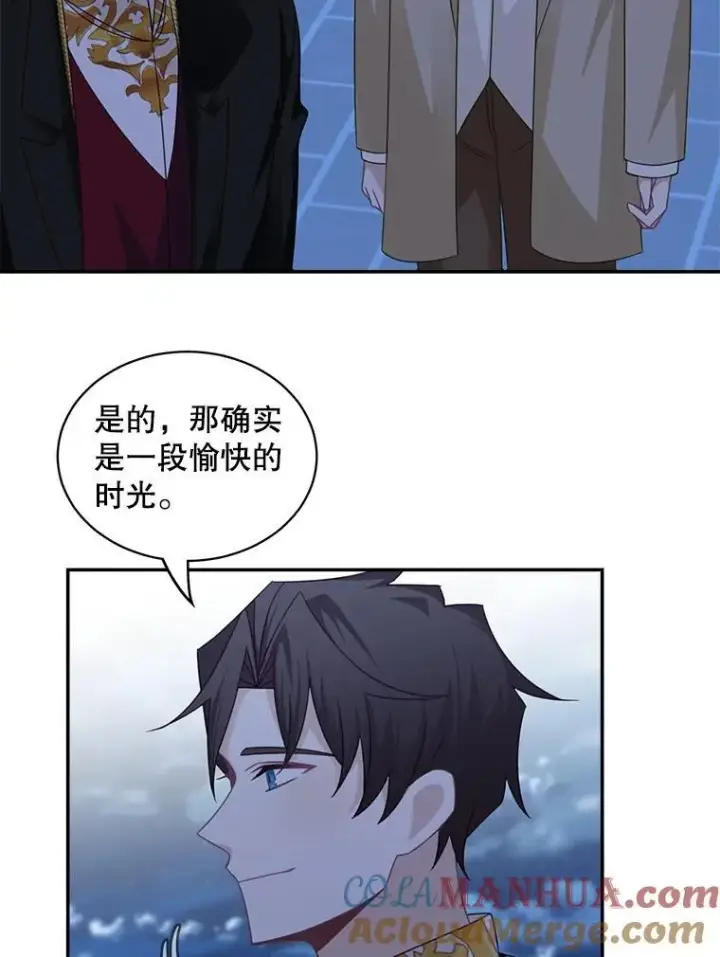 《这个男主归我了》32.确认关系图22