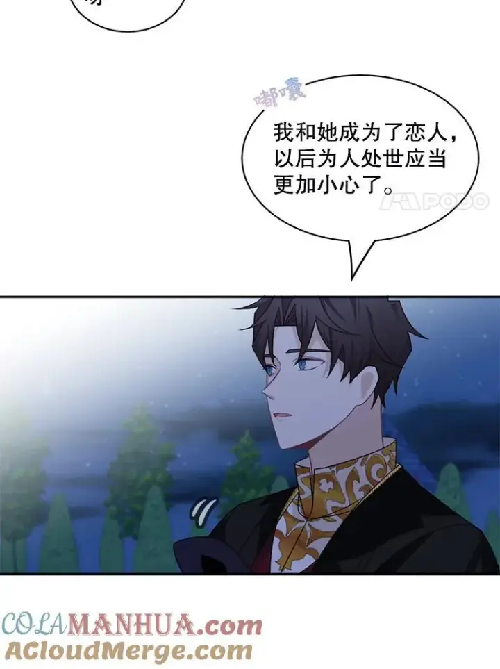 《这个男主归我了》32.确认关系图28