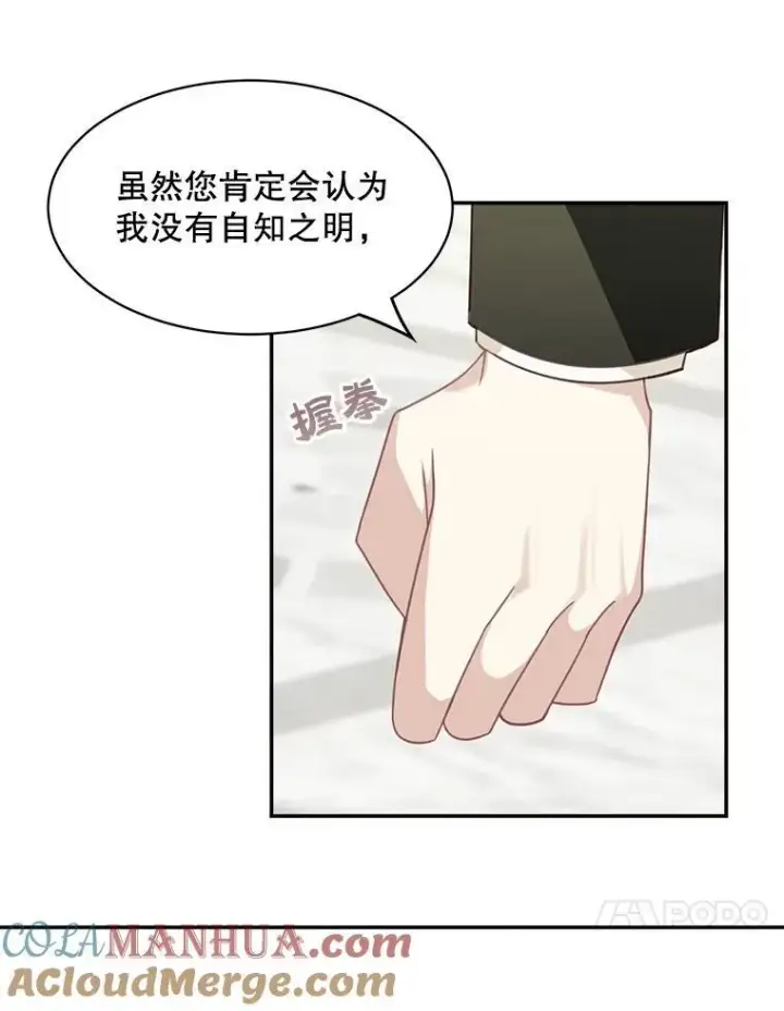 《这个男主归我了》32.确认关系图34