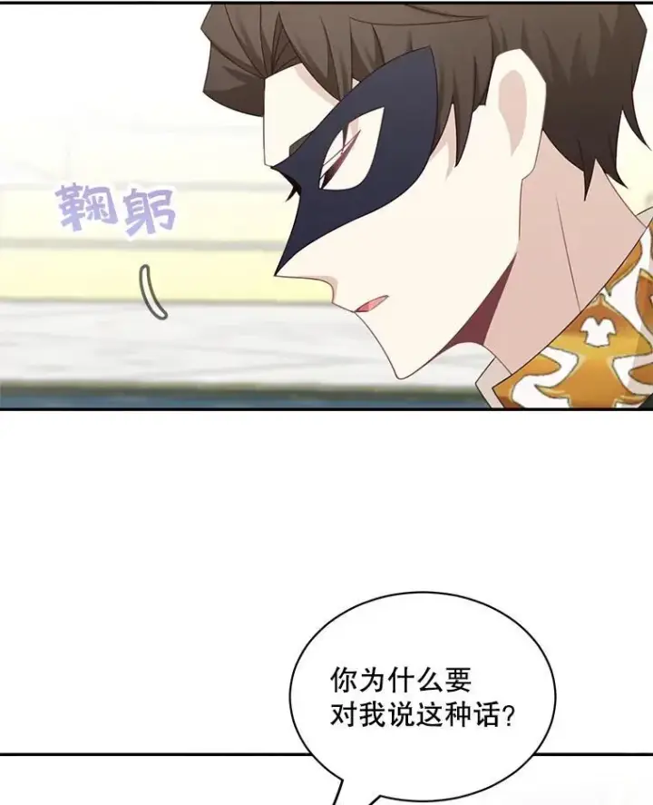 《这个男主归我了》32.确认关系图42