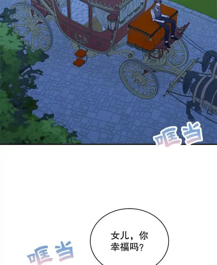 《这个男主归我了》32.确认关系图56