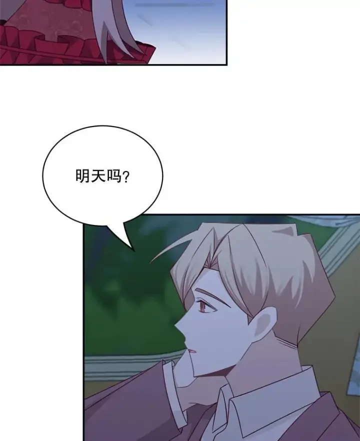 《这个男主归我了》32.确认关系图63
