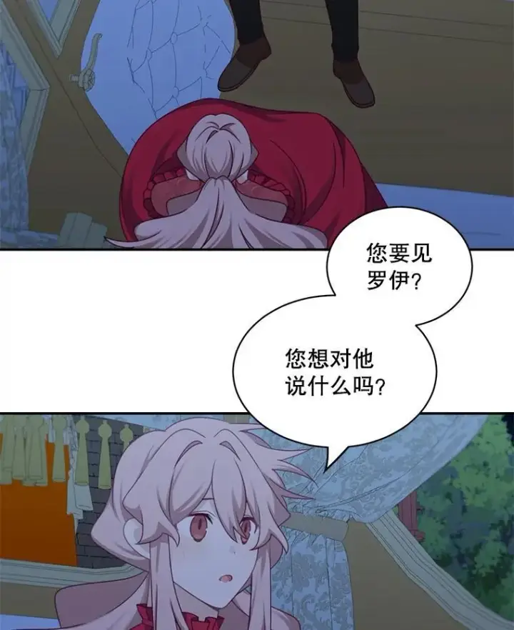 《这个男主归我了》32.确认关系图66
