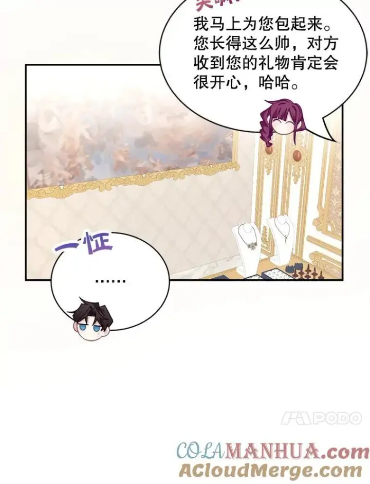 《这个男主归我了》33.接吻图10