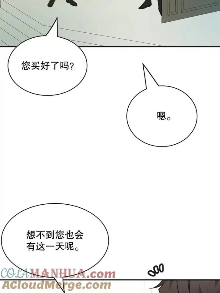 《这个男主归我了》33.接吻图13