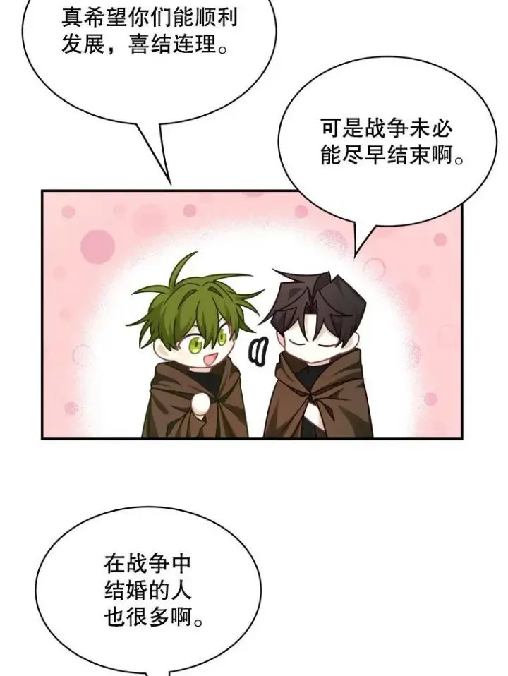 《这个男主归我了》33.接吻图15