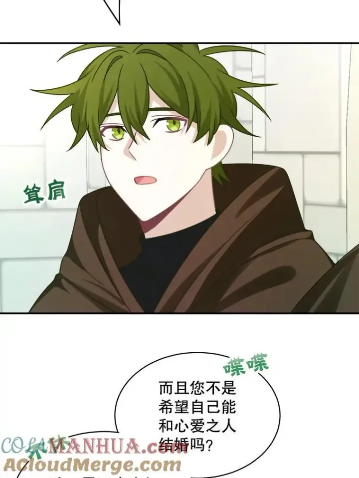 《这个男主归我了》33.接吻图16