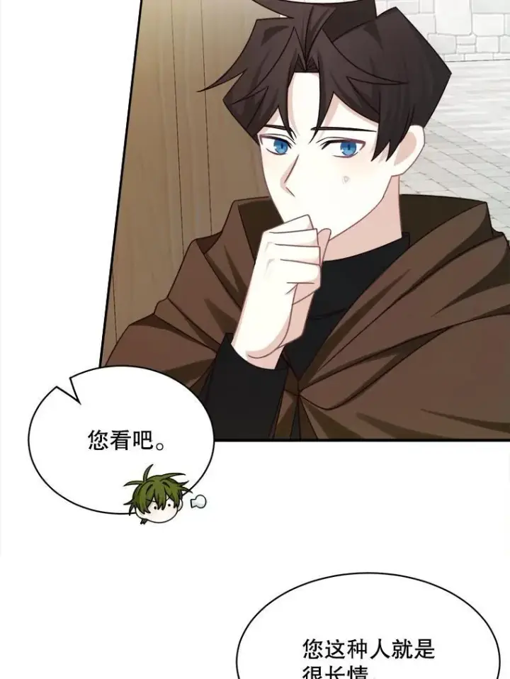《这个男主归我了》33.接吻图18