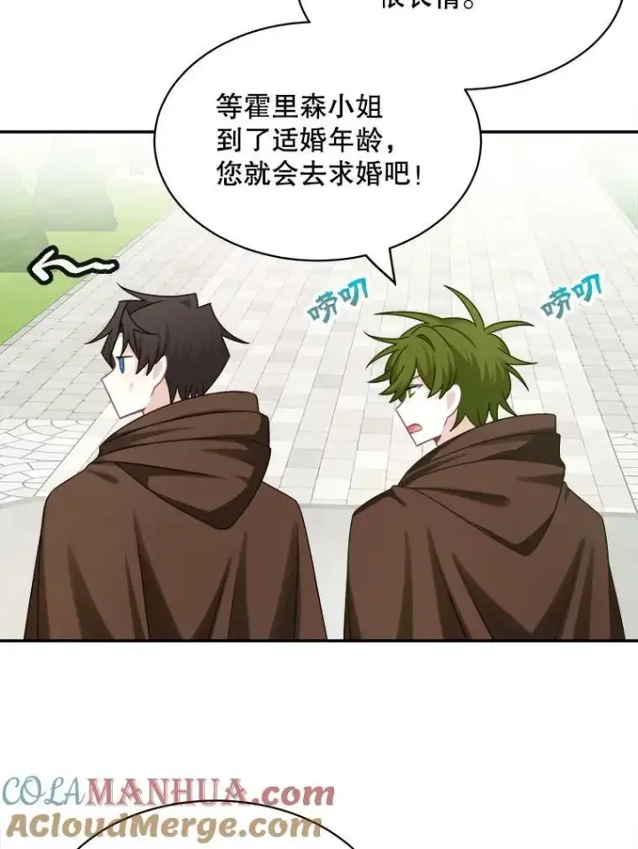 《这个男主归我了》33.接吻图19