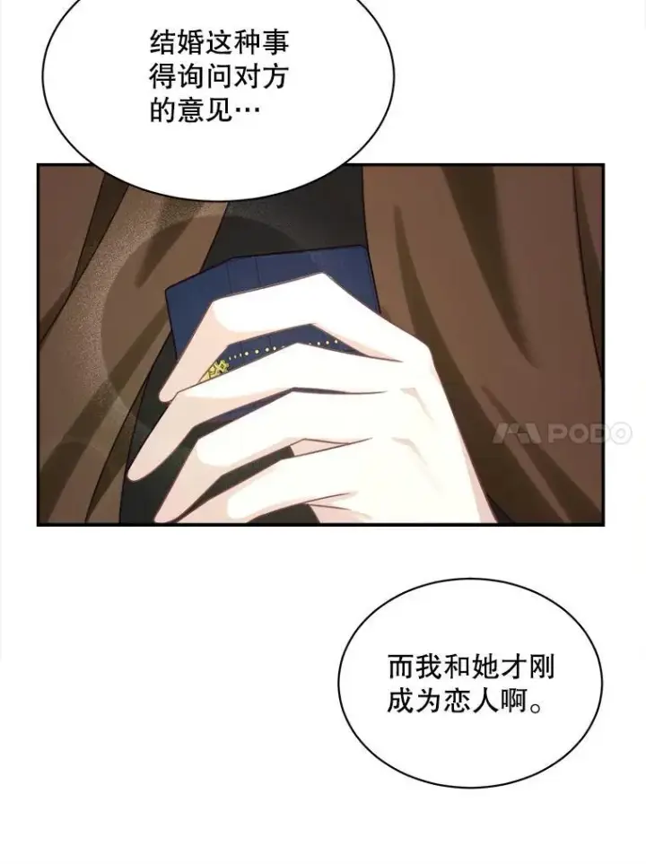 《这个男主归我了》33.接吻图20