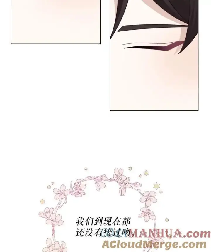 《这个男主归我了》33.接吻图22