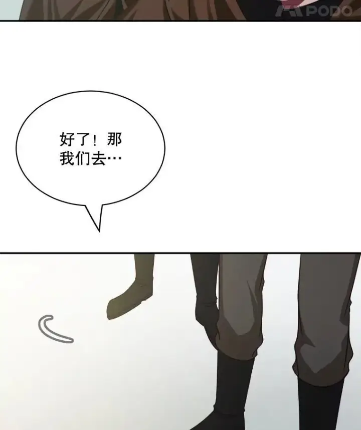 《这个男主归我了》33.接吻图24