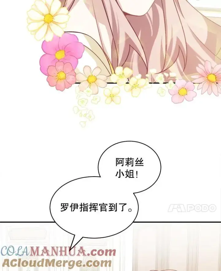 《这个男主归我了》33.接吻图31