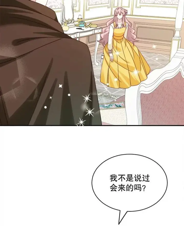 《这个男主归我了》33.接吻图33