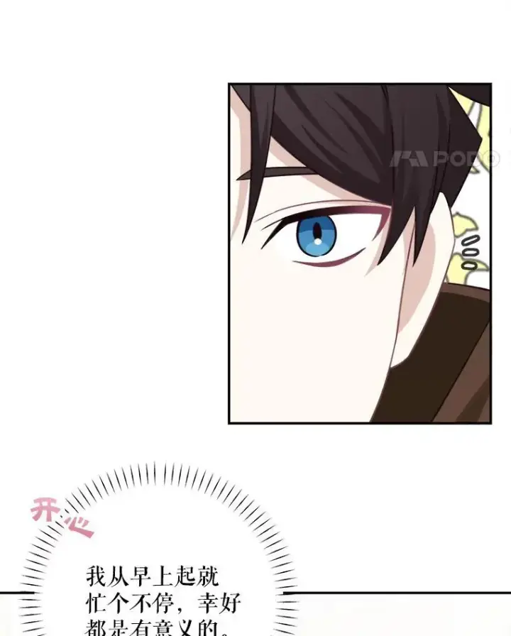《这个男主归我了》33.接吻图35