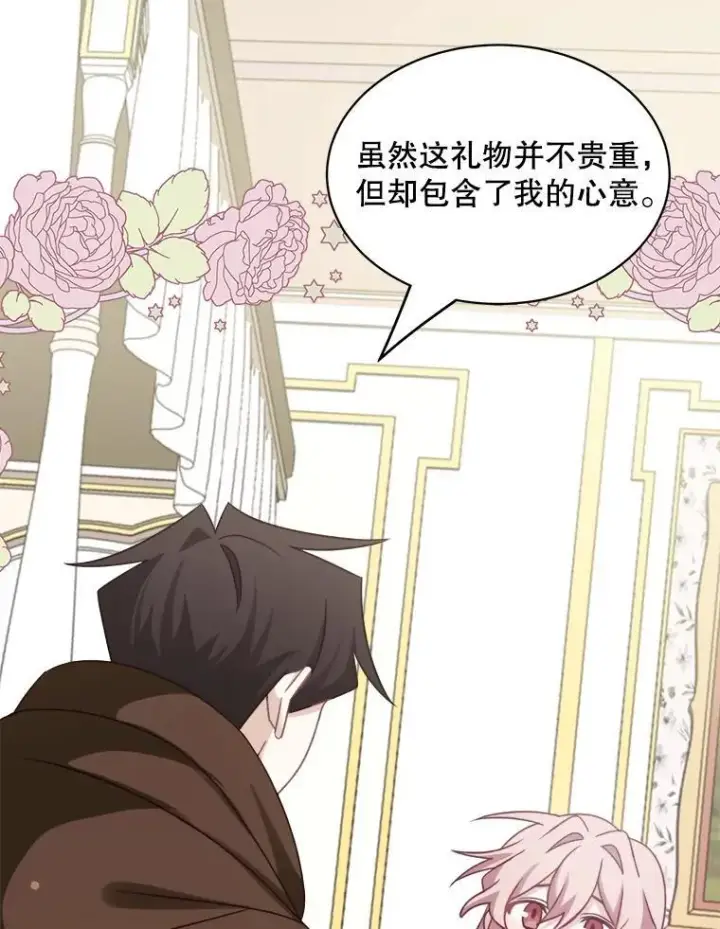 《这个男主归我了》33.接吻图50