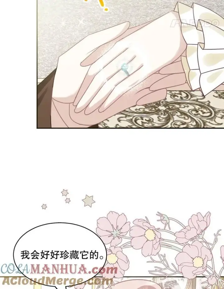 《这个男主归我了》33.接吻图52