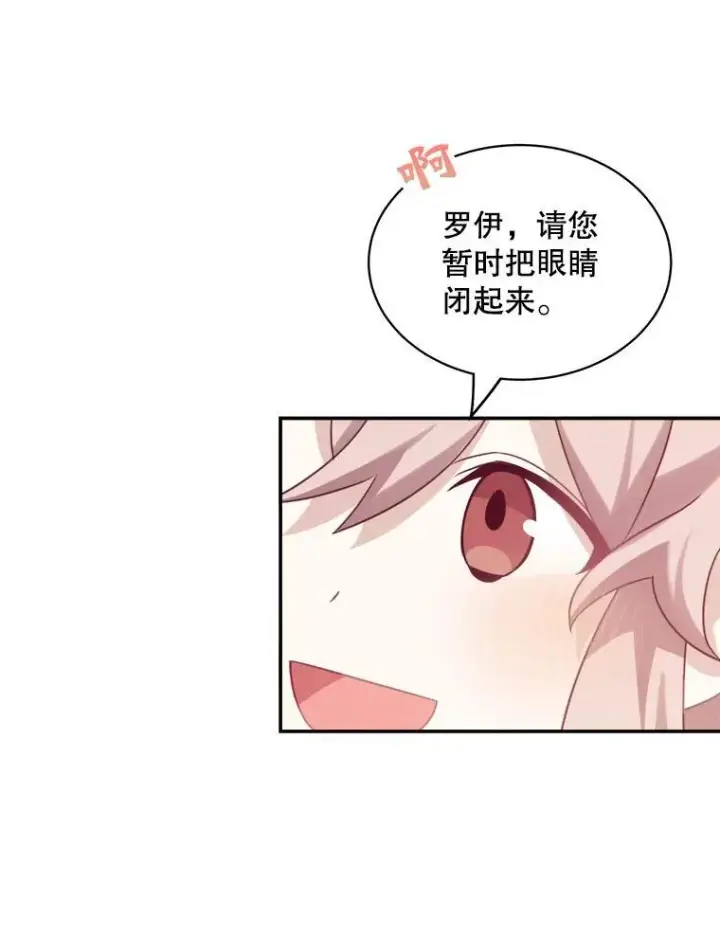 《这个男主归我了》33.接吻图54
