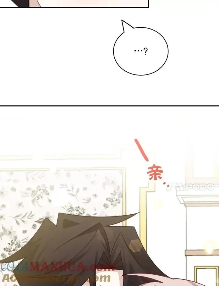 《这个男主归我了》33.接吻图58
