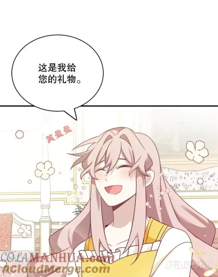 《这个男主归我了》33.接吻图61