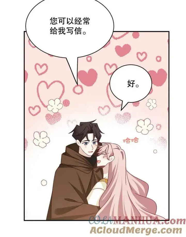 《这个男主归我了》33.接吻图70