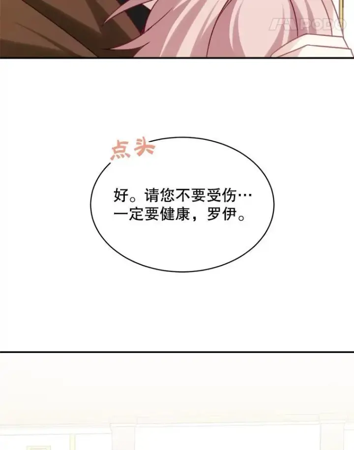 《这个男主归我了》33.接吻图72