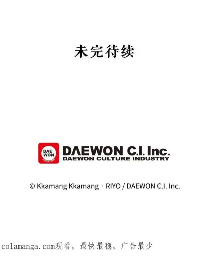 《这个男主归我了》33.接吻图74