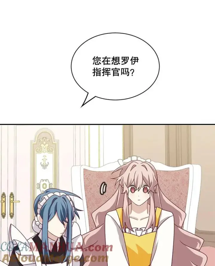 《这个男主归我了》34.和侯爵的谈话图13