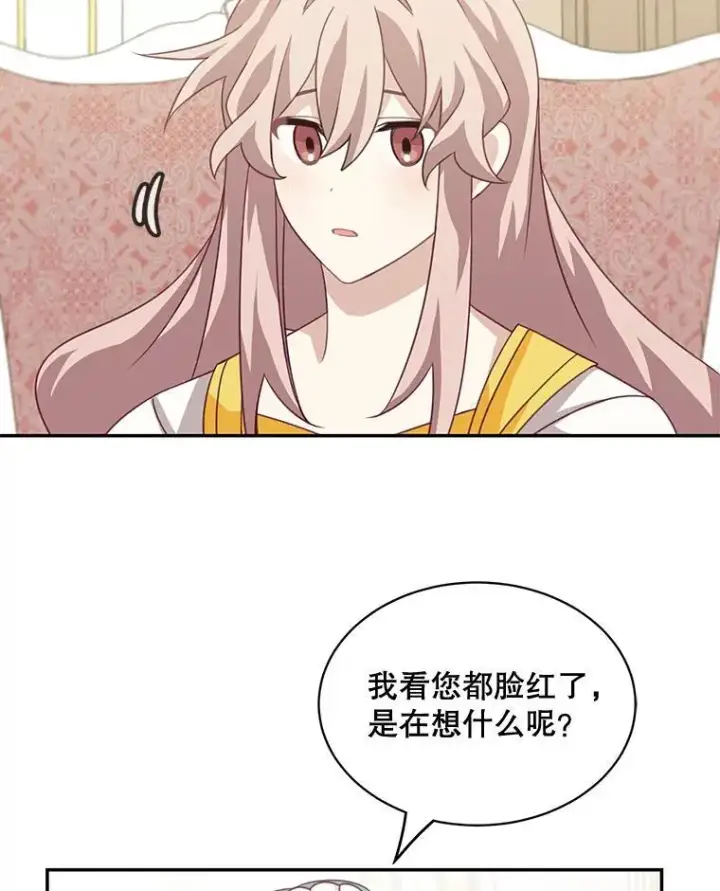 《这个男主归我了》34.和侯爵的谈话图15